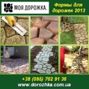 ������� � ����������: ����� 2013 ��� ������� ������� ��� �������.