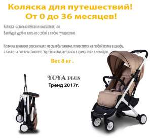 ����� 2017! ������� YOYA PLUS - ��� �������� ��������� ������� ����� �������������� - ����������� 1