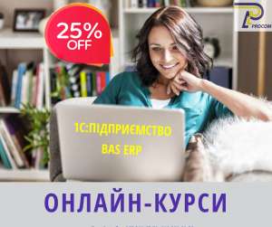 ����� BAS ERP,���, �� � ��� �� ������ �� 2250 ���. ������ 25% �� ������ - ����������� 1