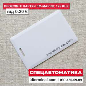 ����� EM-Marine (EM-4100) 125 kHz ✽ �������������� - ����������� 1