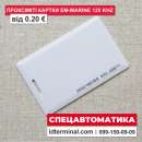 ������� � ����������: ����� EM-Marine (EM-4100) 125 kHz ✽ ��������������