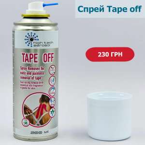 ����� Tape off - ����������� 1