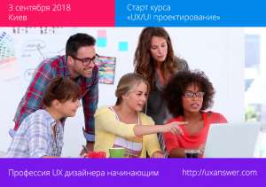 ����� UX UI ������� - ����������� 1