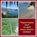 ������� � ����������: ����� � ���������� 2017 � ���� ��� ����������