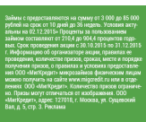 ������� � ����������: ����� �� 3 000 �� 85 000 ���.