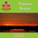 ������� � ����������: ����� �� ������� � ��������