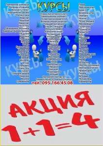 ����� �� �������� 1+1=4 ��������� - ����������� 1