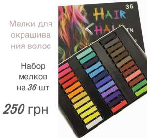 ����� ��� ����� 36 ���� Hair Chalk ������ � �����. �������� �� ���� ������� - ����������� 1
