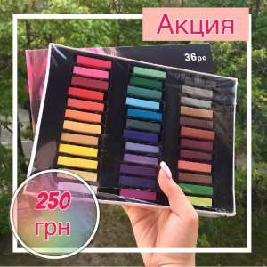 ����� ��� ����� 36 ���� Hair Chalk ������ � �����. �������� �� ������� - ����������� 1