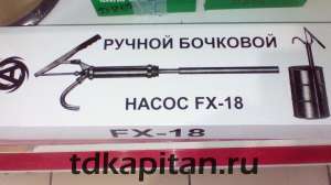 ����� ��� ����� FX-18 /�����, ���, ��������� �������/ - ����������� 1