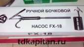������� � ����������: ����� ��� ����� FX-18 /�����, ���, ��������� �������/