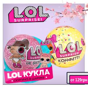 ����� ��� �������. ��������� ����� LOL - ����������� 1