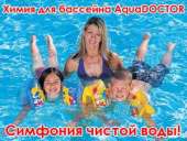 ������� � ����������: ����� ��� �������� AquaDOCTOR
