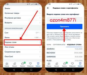 ����� ���� ozon4m877i ����� ��������� - ����������� 1