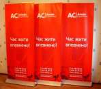 ����� ���� ��, stand roll-up - ����������� 3