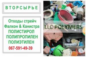 ����� ���� ������ � ��������, ������ ������, ���������� ��� ��������� pp, ps, hdpe, lldpe - ����������� 1