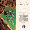 ����� ���� ��������. ���������� ����� � �����. - ����������� 2