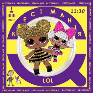 ����� "����� LOL � ������ ���������� ��������" ��� ����� �� ������� - ����������� 1