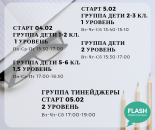 ����� ����� � ����� FLASH �� ��������. ������� �����, ����� - ������