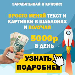 ����� ����� � �������� � �������� � ����������� �� 5000� � ����! - ����������� 1