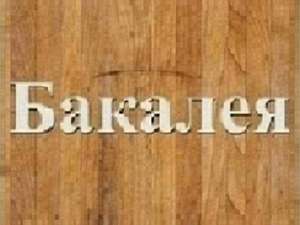 ����� �����, ������ ������. - ����������� 1