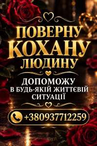 ����� �����, ������� ������ +380937712259 - ����������� 1