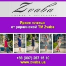 ������� � ����������: ����� ������ 2014 �� ���������� �� Zvaba. ����