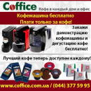 ������� � ����������: ����� ������ �� ����. ���� 2013