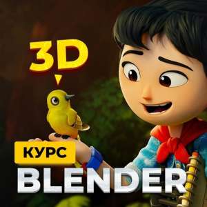 ����� ������ ��������� ���� �� ��������� Blender - ����������� 1