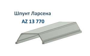 ����� ������� AZ 13 770, 12 � - ����������� 1