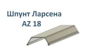 ����� ������� AZ 18 12 � - ����������� 1