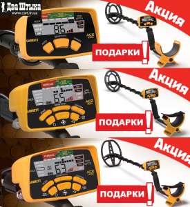 �����! �������! Garrett ACE 200i / 300i / 400i ��������������� - ����������� 1