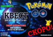 �����! ������� � �������! ����� � ������� ��������� (Pokemon go ��� �����) �� �������� ���������� � �����.