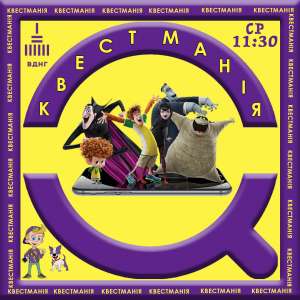 ����� "������� �� ���������: ���� ����" ��� ����� �� ������� - ����������� 1