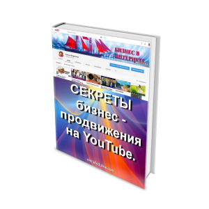 ����� "������� ������ - ����������� �� YouTube" - ����������� 1