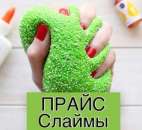 ����� - ������� ���������� ������ � �����. Slime ������ � �����. � ���� Instagram ������������ �������� ������������ ����� ��. ������� ��� - �������/�������