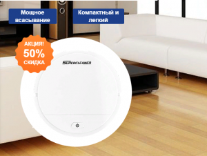 ����� �������� Super Cleaner - ����������� 1