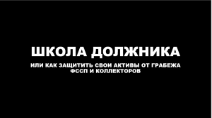 ����� " ��������" ��� ��� ������� ���� ��������� �� ������� ���� - ����������� 1