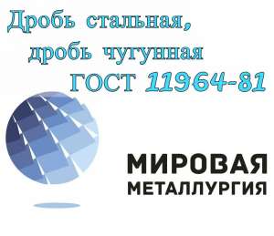 ����� ��������, ����� �������� ���� 11964-81 - ����������� 1