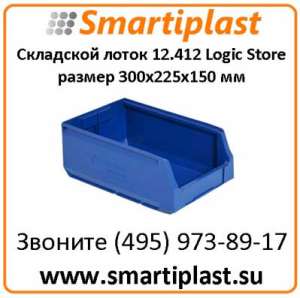 ����� ��������� 12.412 ������ 300�225�150 �� - ����������� 1