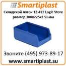 ������� � ����������: ����� ��������� 12.412 ������ 300�225�150 ��