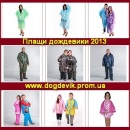 ������� � ����������: ����� ��������� 2013 ��� �������� � �����. �����