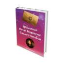 ������� � ����������: �����. ��������� Email ���������