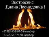 ������� � ����������: ����� ���������� +37525 9089774 viber Magiya ����� ������