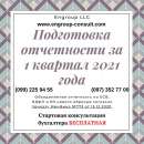 ����� ���������� �� 1 ������� 2021 ����, ��������� �������. ������ ��� ������� - ������