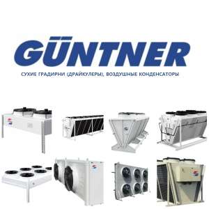 ����� ���������� ����� GUNTNER(����� ��������) - ����������� 1