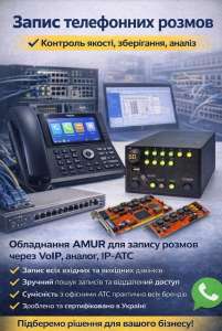 ����� ���������� ������ AMUR - ����������� 1