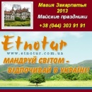 ����� ����������. ������� ��������� 2013.. ������, ���� - ������