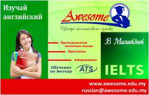 ����� ����������� ����� Awesome � �������� - ����������� 1