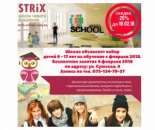 ������� � ����������: ����� ����������� ����������� Strix (������� � ��������������� ������ ����)